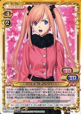 [C] 01-079 メイ・リデル・アーシェロット