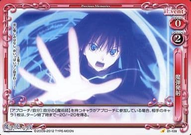 [C] 01-109 魔弾発射
