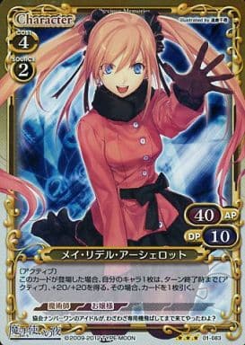 [P-R] 01-083 メイ・リデル・アーシェロット