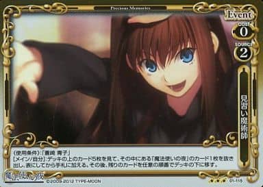 [P-R] 01-115 見習い魔術師