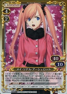 [P-C] 01-079 メイ・リデル・アーシェロット