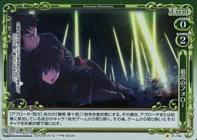 [P-C] 01-106 最高のフォロー
