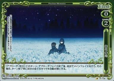 [P-C] 01-108 白花の海
