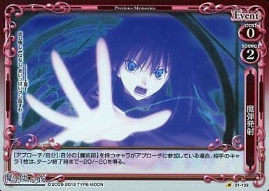 [P-C] 01-109 魔弾発射