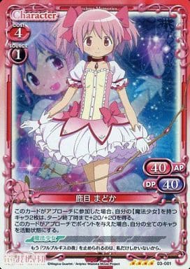 [SR] 03-001 鹿目 まどか