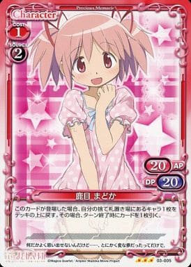 [R] 03-005 鹿目 まどか