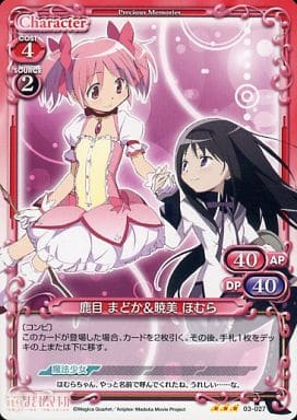 [R] 03-027 鹿目 まどか＆暁美 ほむら