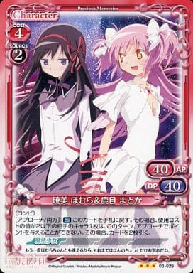 [R] 03-029 暁美 ほむら＆鹿目 まどか