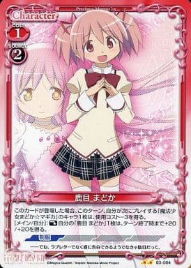 [UC] 03-004 鹿目 まどか