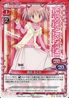 [UC] 03-007 鹿目 まどか