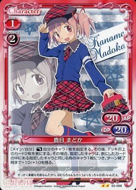 [UC] 03-008 鹿目 まどか