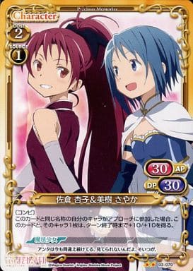 [UC] 03-070 佐倉 杏子＆美樹 さやか