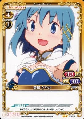 [UC] 03-071 美樹 さやか