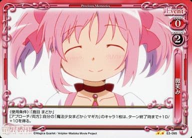 [UC] 03-095 微笑み