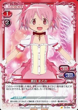 [C] 03-010 鹿目 まどか