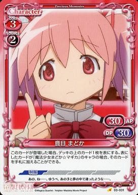 [C] 03-031 鹿目 まどか