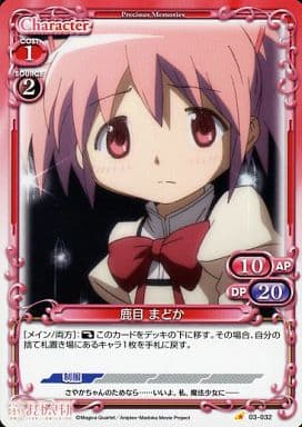 [C] 03-032 鹿目 まどか