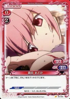 [C] 03-033 鹿目 まどか