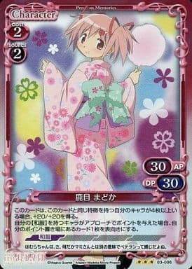 [P-R] 03-006 鹿目 まどか