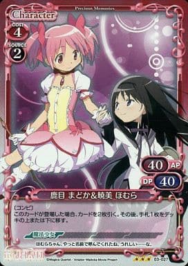 [P-R] 03-027 鹿目 まどか＆暁美 ほむら