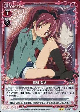 [P-UC] 03-015 佐倉 杏子