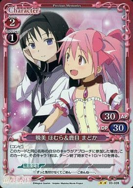 [P-UC] 03-028 暁美 ほむら＆鹿目 まどか