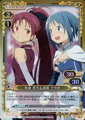[P-UC] 03-070 佐倉 杏子＆美樹 さやか