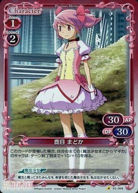 [P-C] 03-009 鹿目 まどか