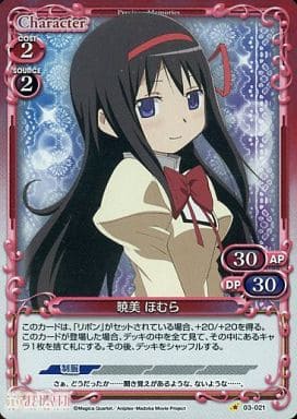 [P-C] 03-021 暁美 ほむら