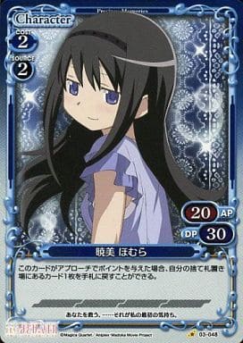 [P-C] 03-048 暁美 ほむら