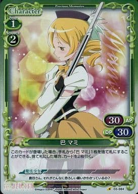 [P-C] 03-084 巴 マミ