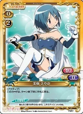[PR] P-017 美樹 さやか