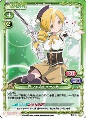 [PR] P-019 巴 マミキュゥべえ