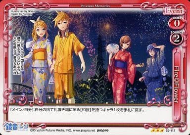 [R] 02-117 Fire◎Flower