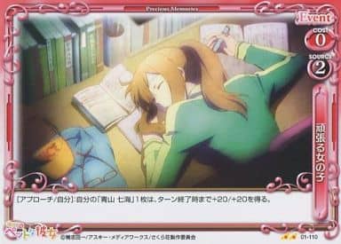[UC] 01-110 頑張る女の子