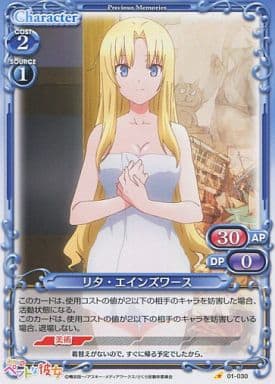 [C] 01-030 リタ・エインズワース