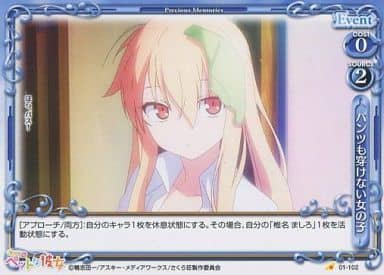 [C] 01-102 パンツも穿けない女の子