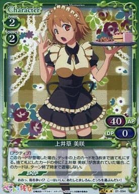 [P-R] 01-094 上井草 美咲
