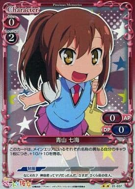 [P-UC] 01-037 青山 七海