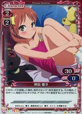 [P-C] 01-046 神田 優子