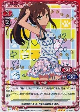 [S-TD] 01-034 青山 七海(サイン入り)