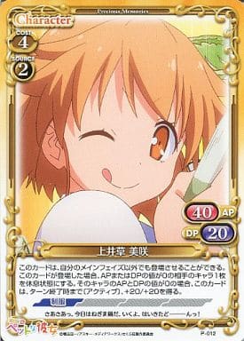 [PR] P-012 上井草 美咲