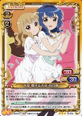 [R] 02-016 大室 櫻子＆古谷 向日葵