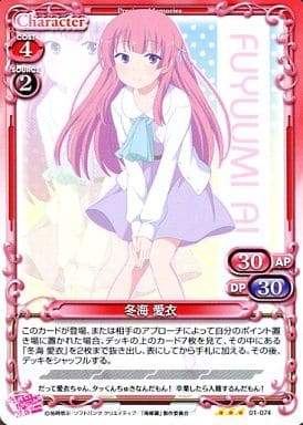 [R] 01-074 冬海 愛衣
