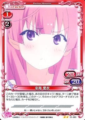 [UC] 01-083 冬海 愛衣