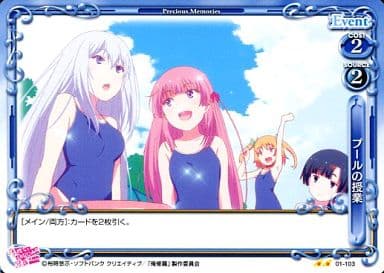 [UC] 01-103 プールの授業