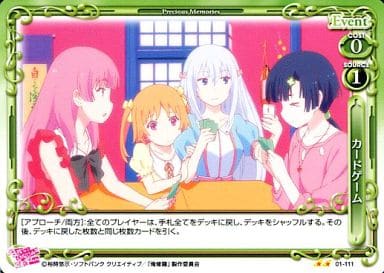 [UC] 01-111 カードゲーム