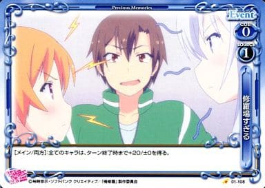 [C] 01-108 修羅場すぎる
