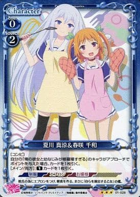 [P-R] 01-028 夏川 真涼＆春咲 千和