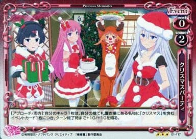[P-R] 01-117 クリスマスパーティ